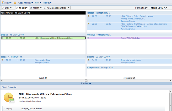 Events Added in Lotus Notes